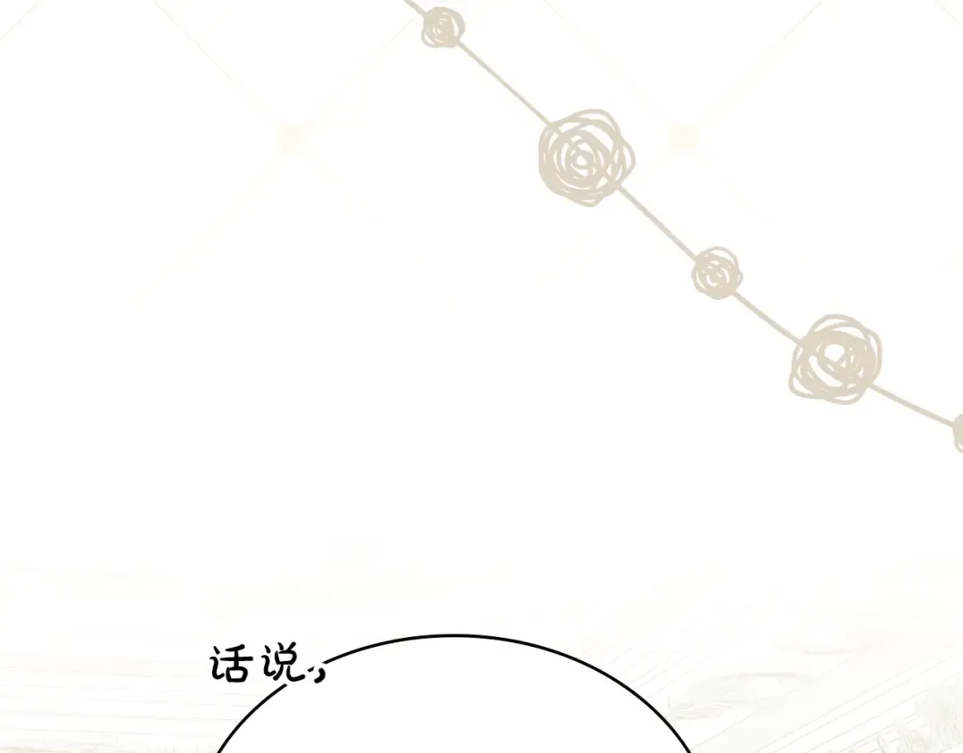 第30话 护卫陪练 第12页