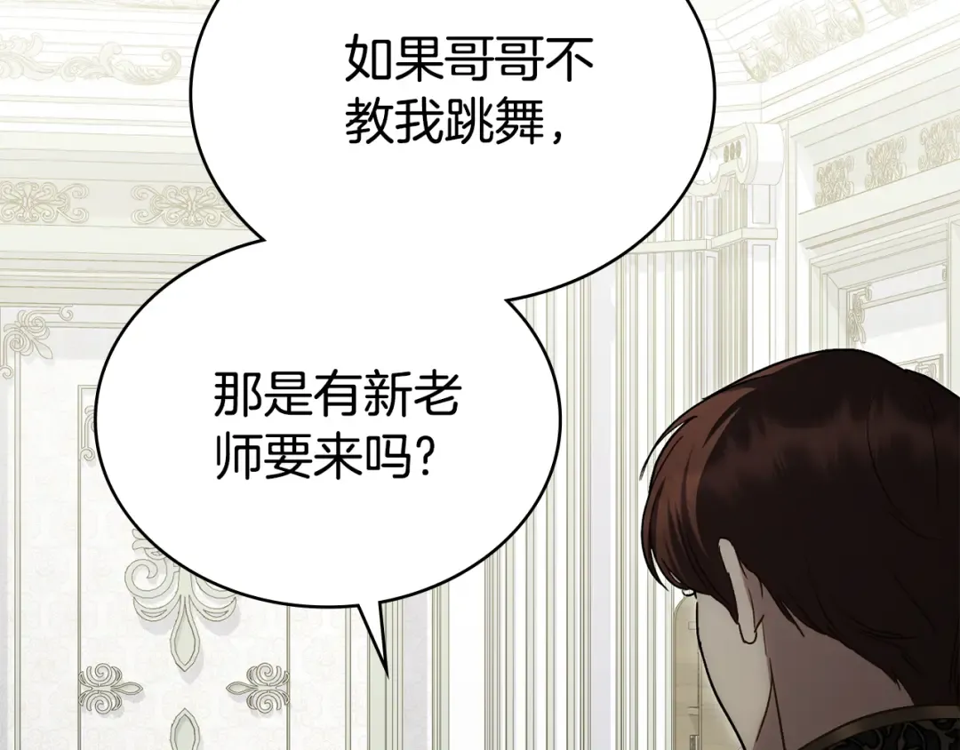 第30话 护卫陪练 第13页