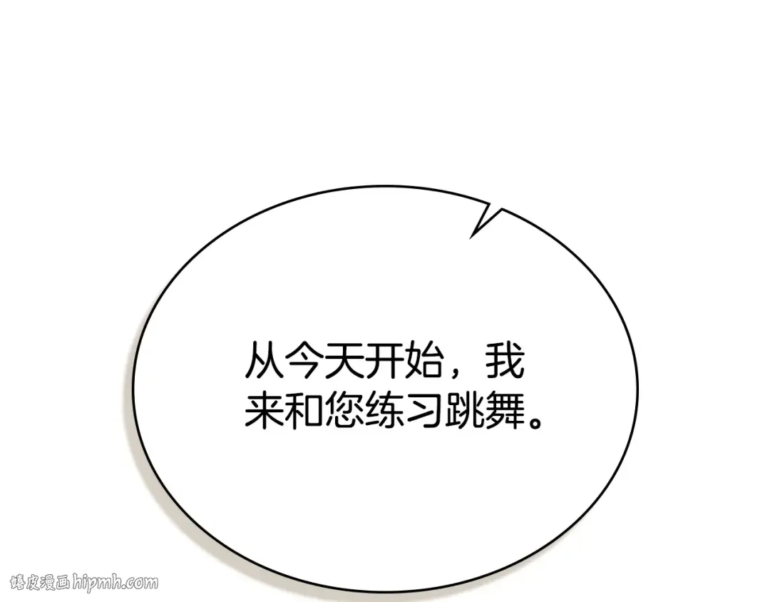 第30话 护卫陪练 第16页