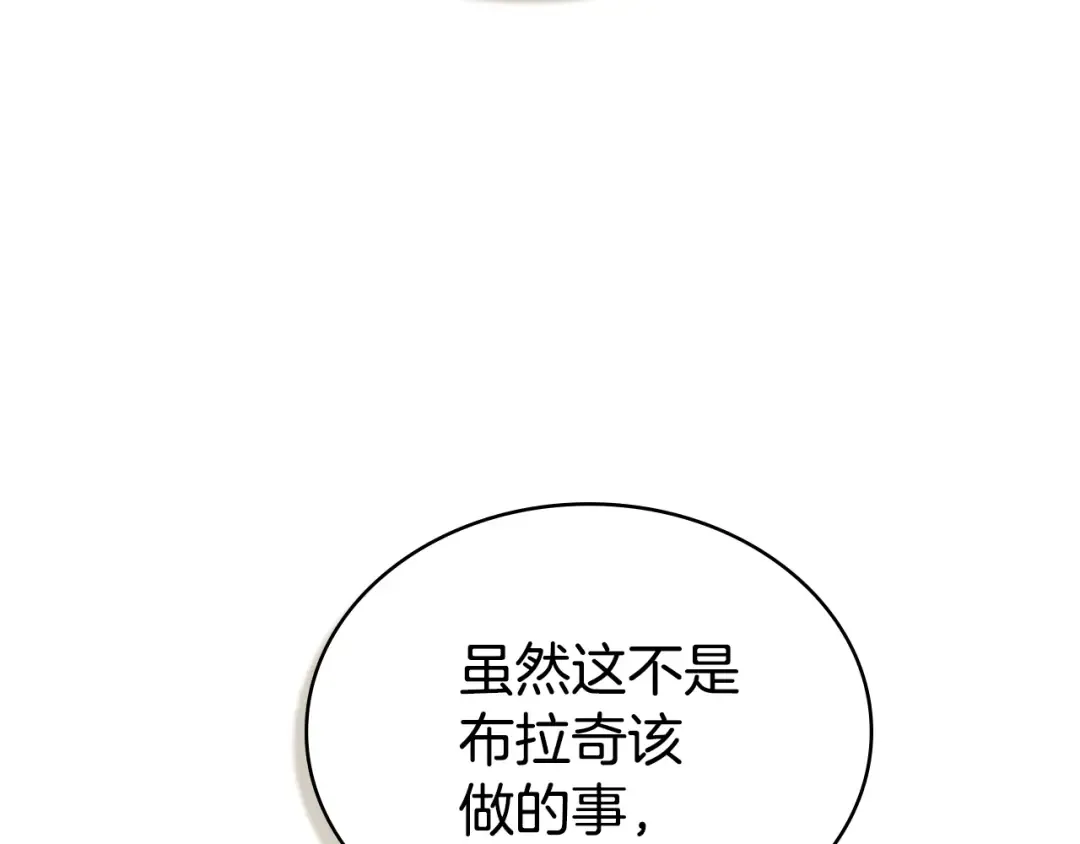 第30话 护卫陪练 第17页