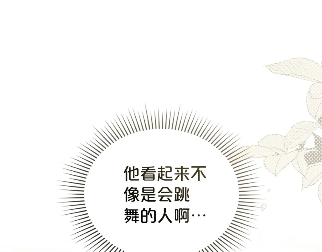 第30话 护卫陪练 第23页