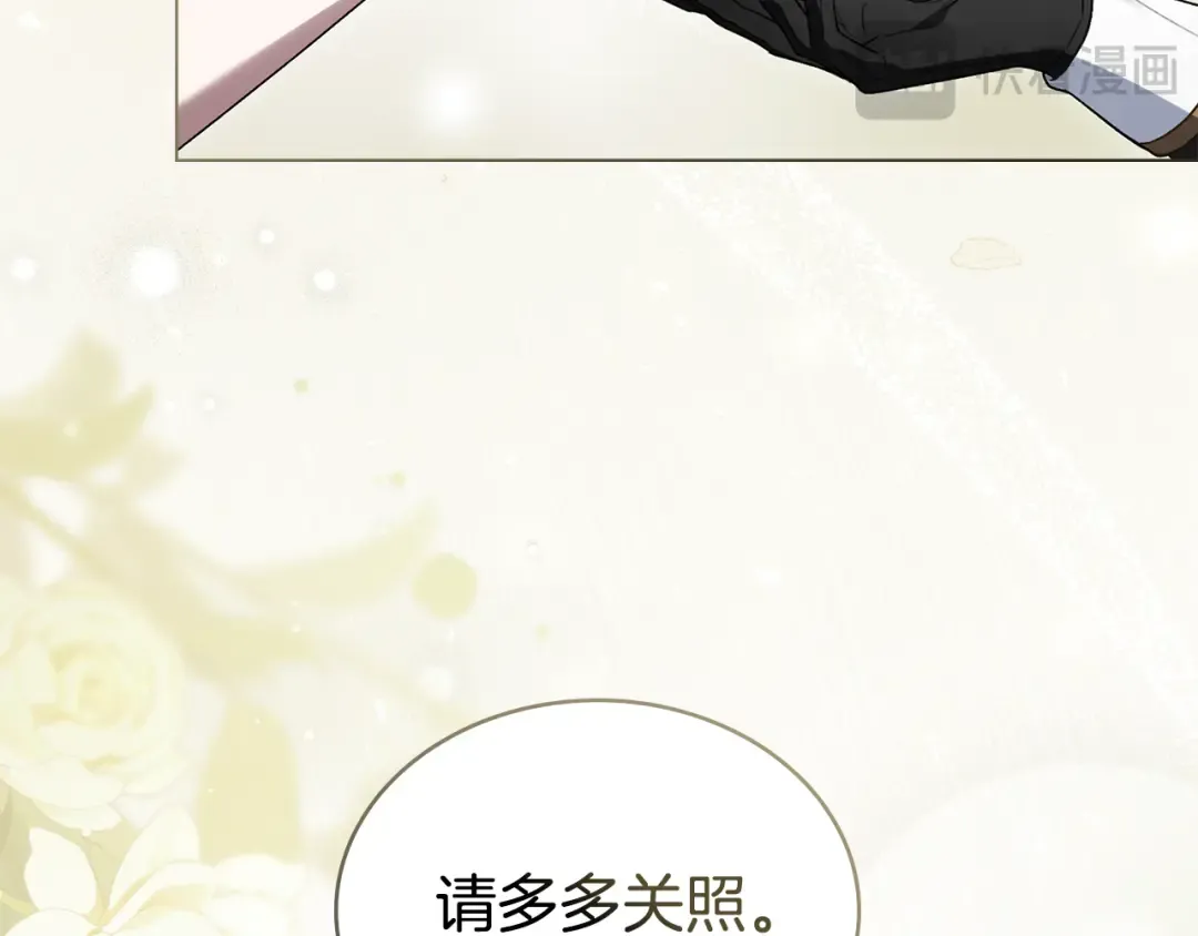第30话 护卫陪练 第28页