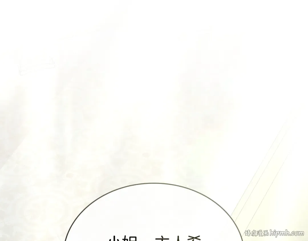 第30话 护卫陪练 第40页