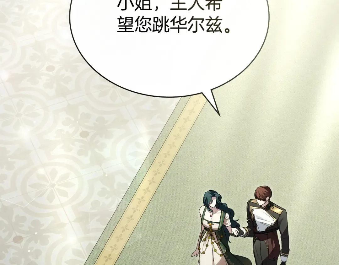 第30话 护卫陪练 第41页
