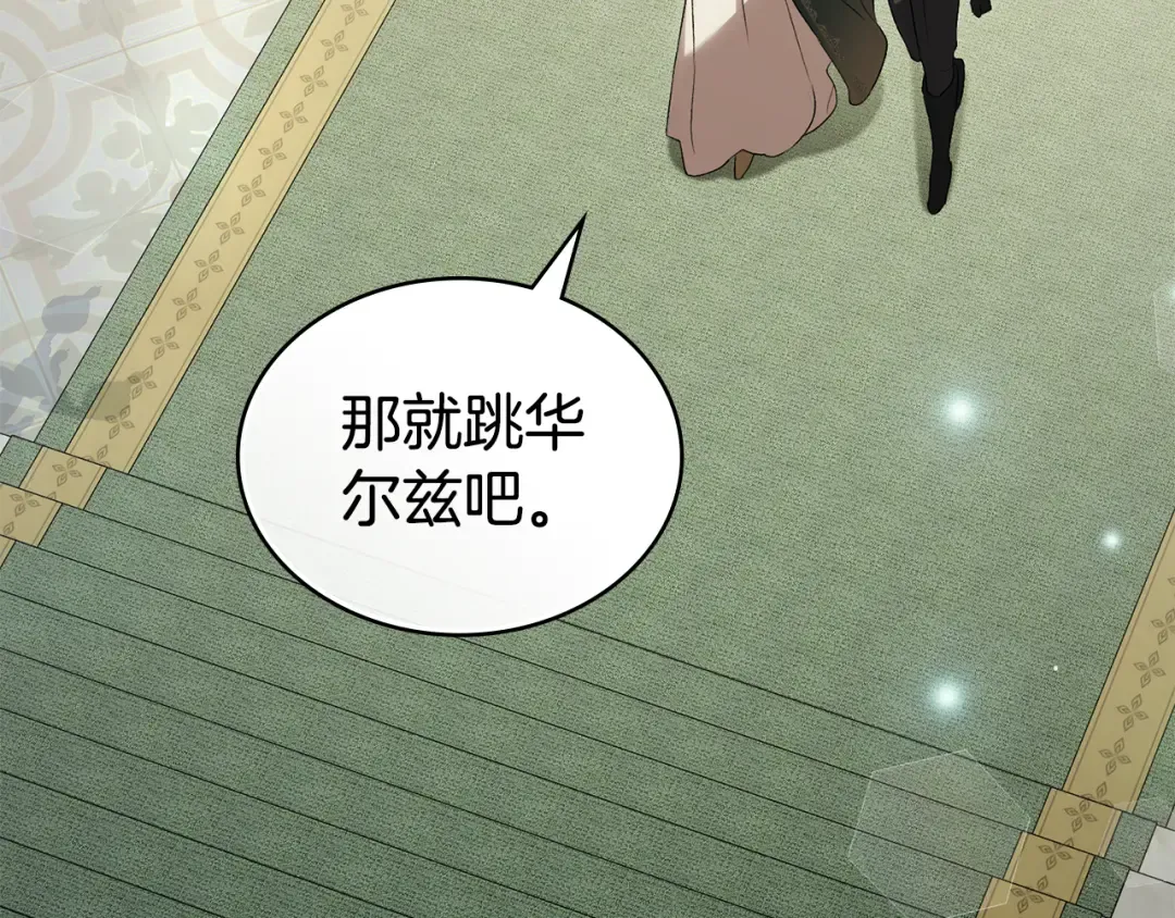 第30话 护卫陪练 第42页