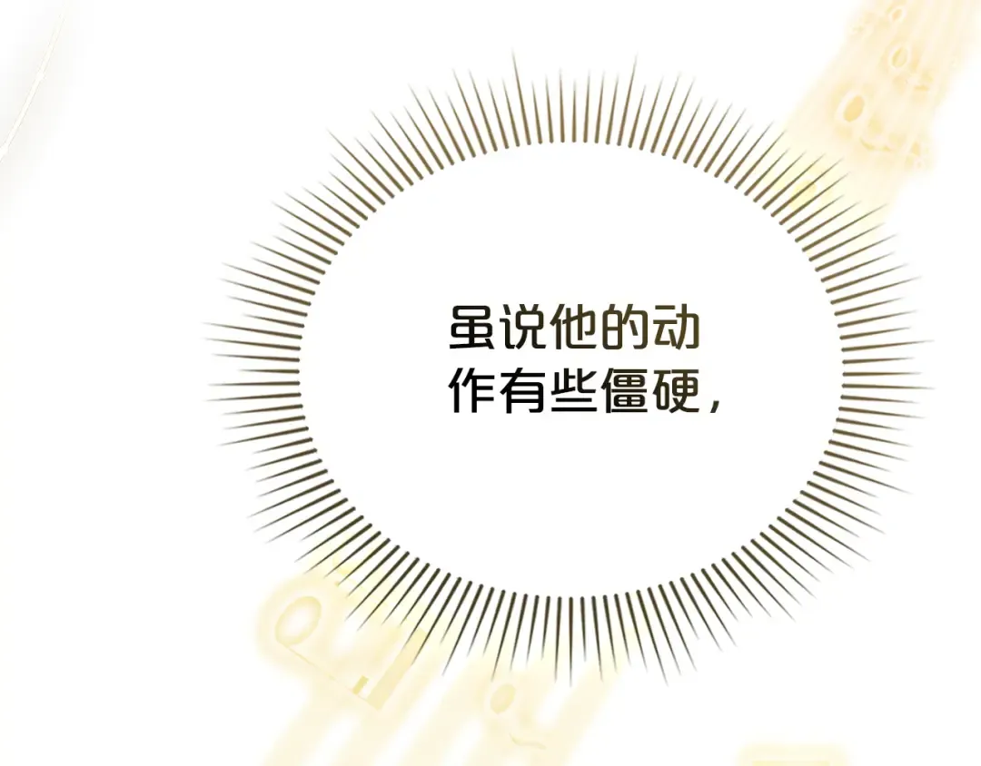 第30话 护卫陪练 第55页