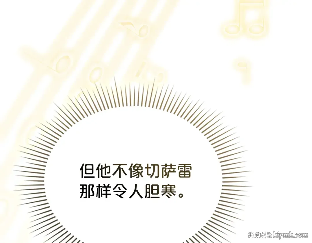第30话 护卫陪练 第56页