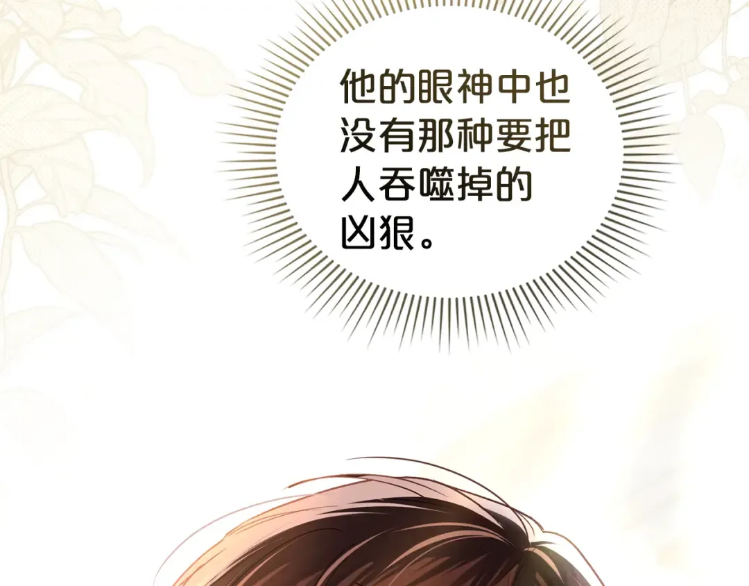 第30话 护卫陪练 第58页