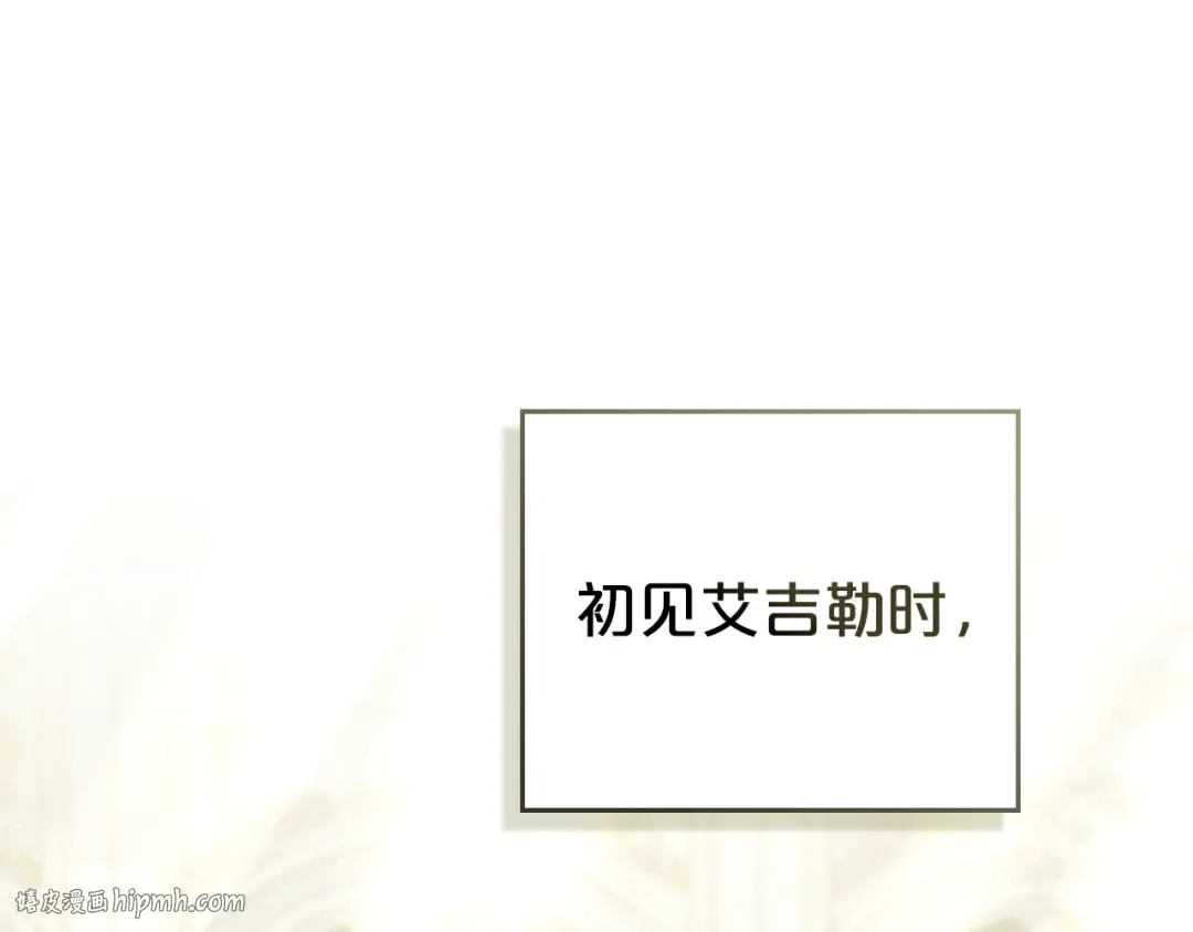 第30话 护卫陪练 第64页