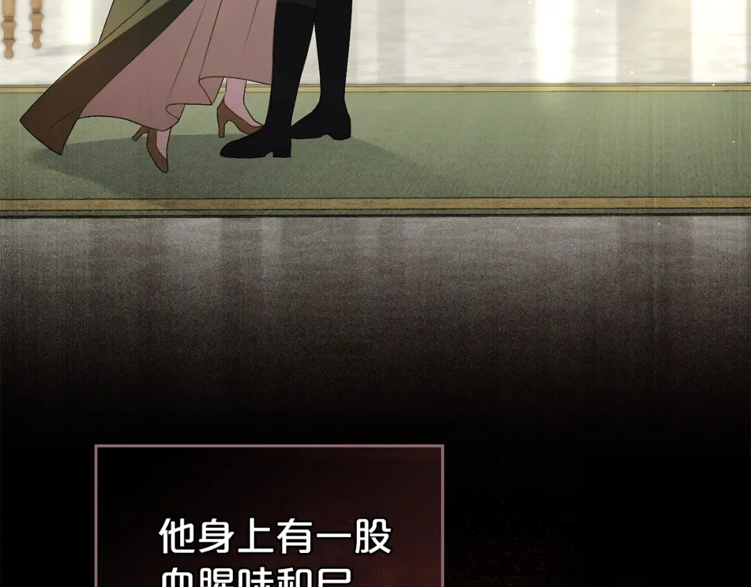 第30话 护卫陪练 第66页