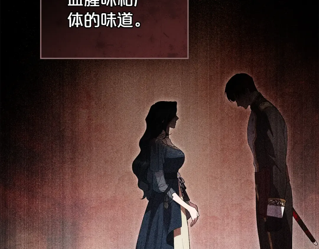 第30话 护卫陪练 第67页