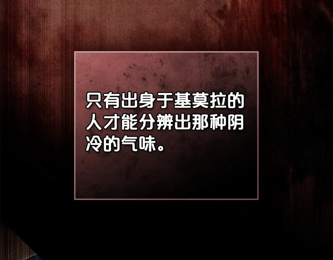 第30话 护卫陪练 第69页