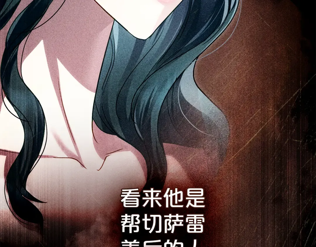 第30话 护卫陪练 第71页