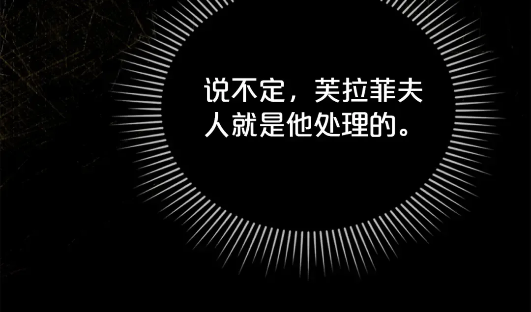 第30话 护卫陪练 第73页