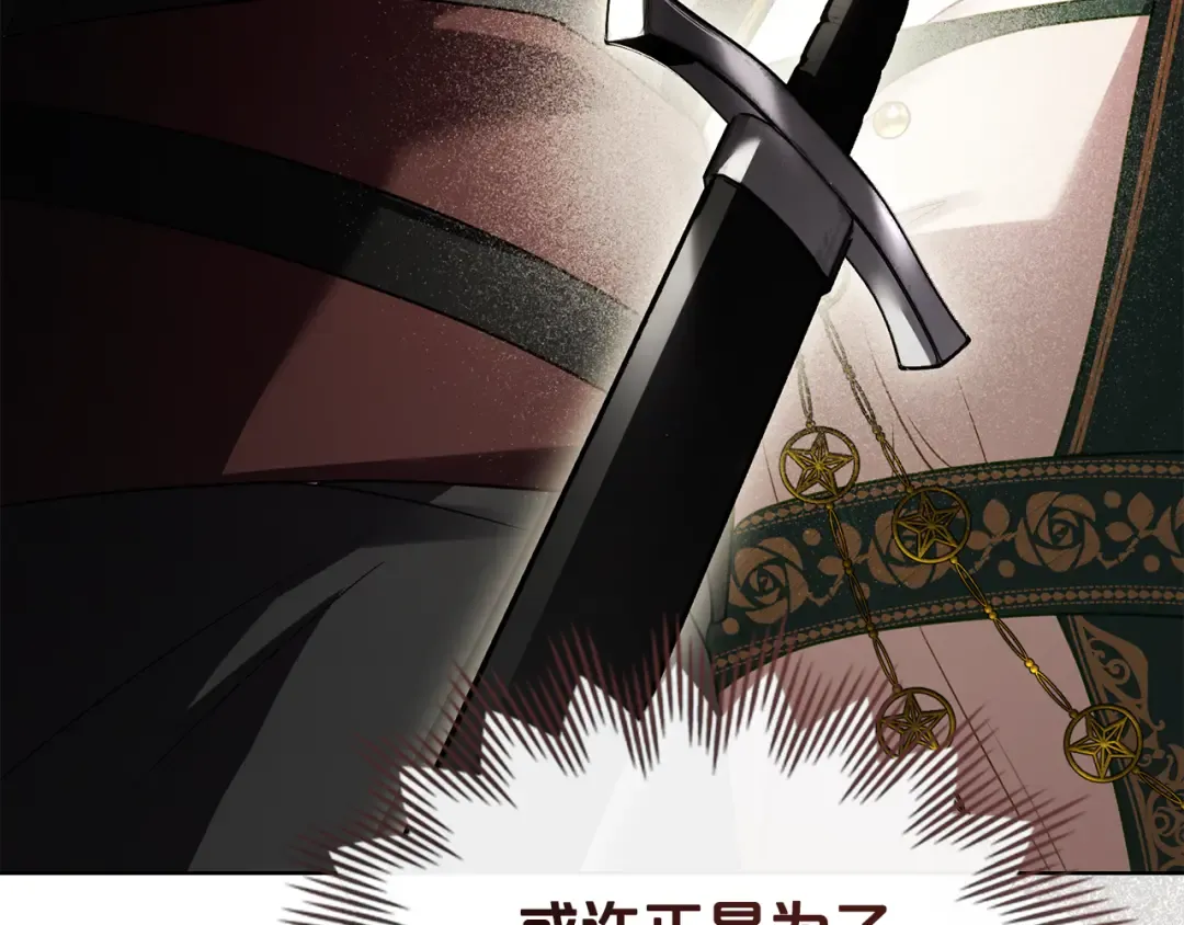 第30话 护卫陪练 第77页