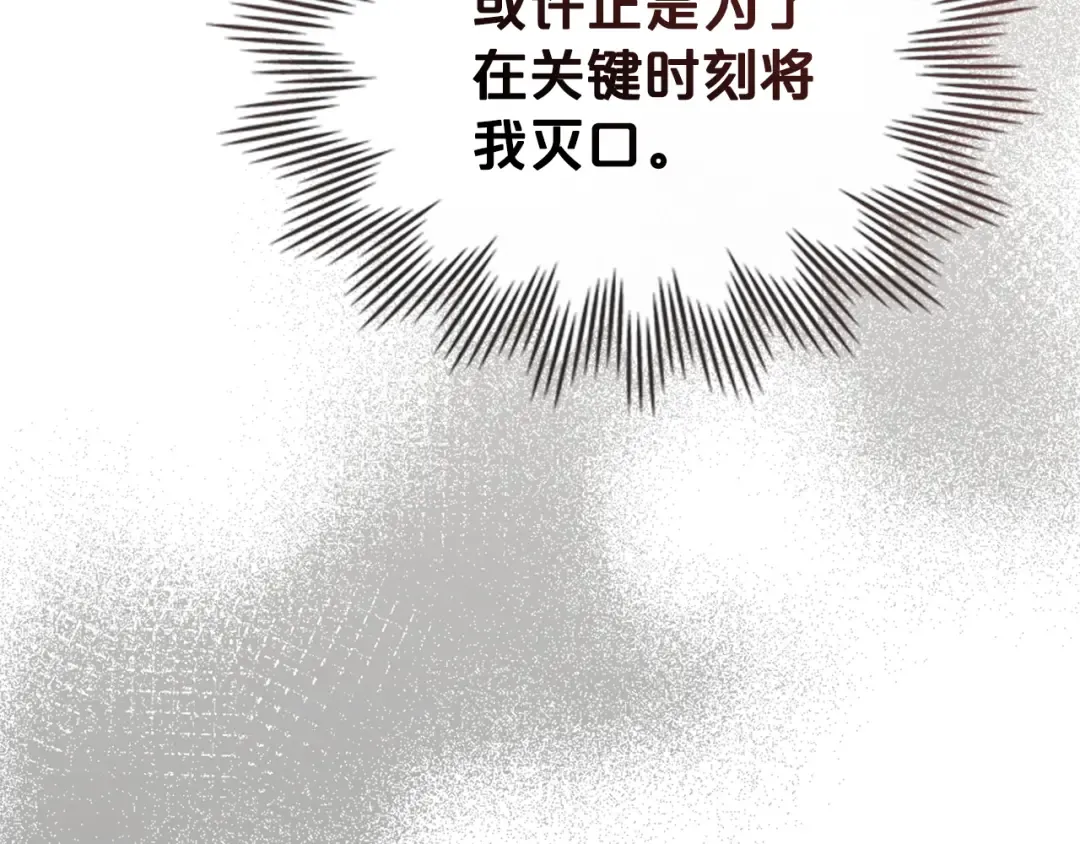 第30话 护卫陪练 第78页