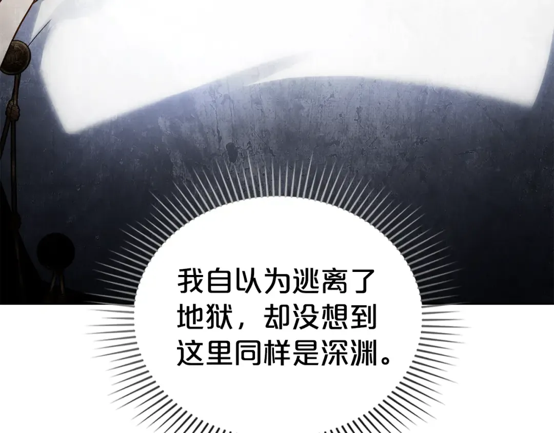 第30话 护卫陪练 第82页