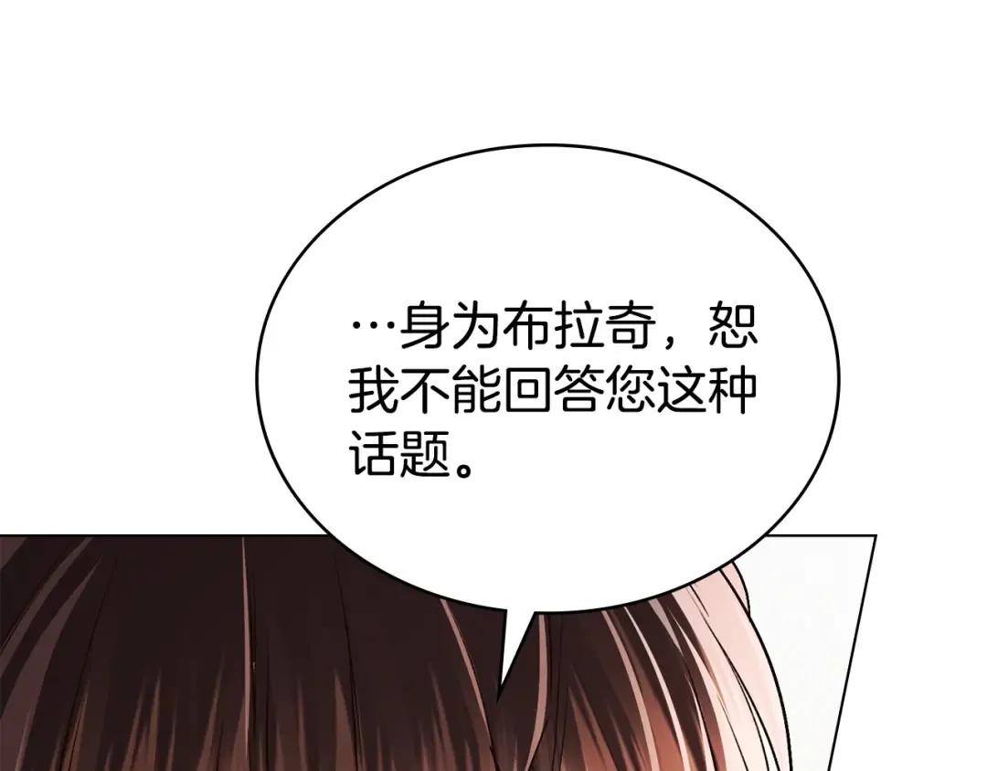 第30话 护卫陪练 第87页