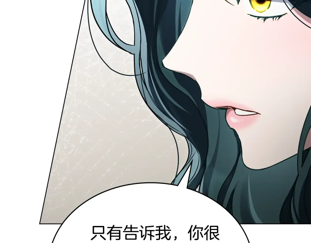 第30话 护卫陪练 第90页
