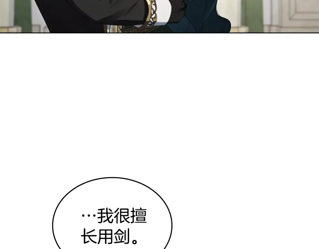 第30话 护卫陪练 第94页