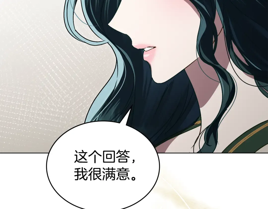 第30话 护卫陪练 第97页