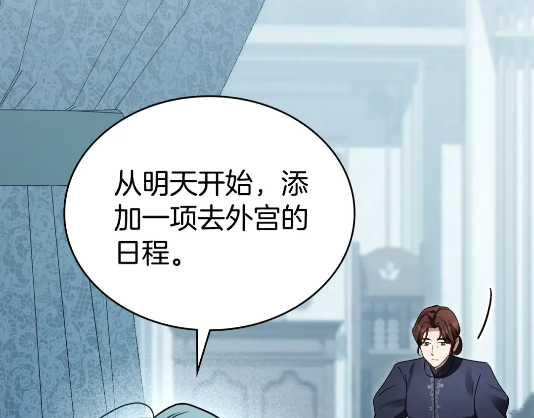 第30话 护卫陪练 第107页