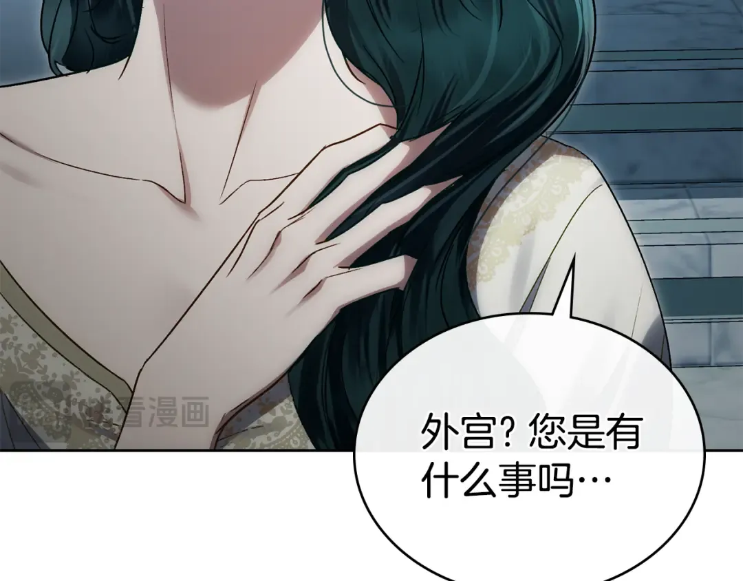 第30话 护卫陪练 第109页