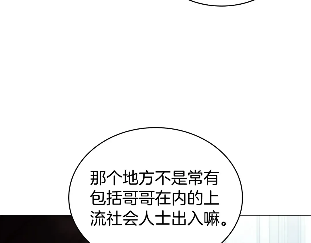 第30话 护卫陪练 第110页