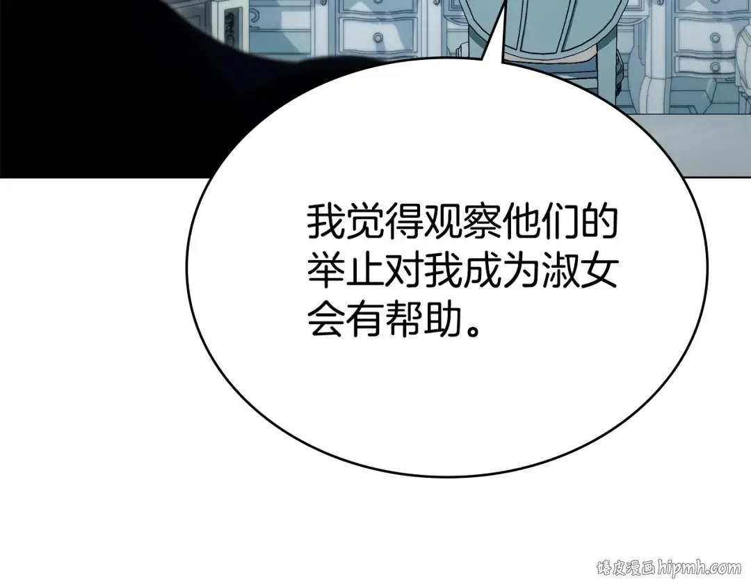 第30话 护卫陪练 第112页
