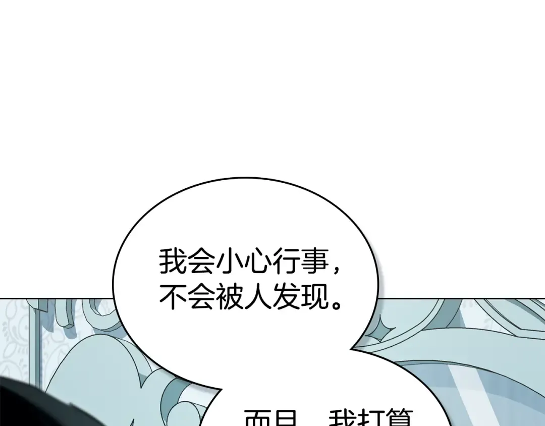 第30话 护卫陪练 第113页
