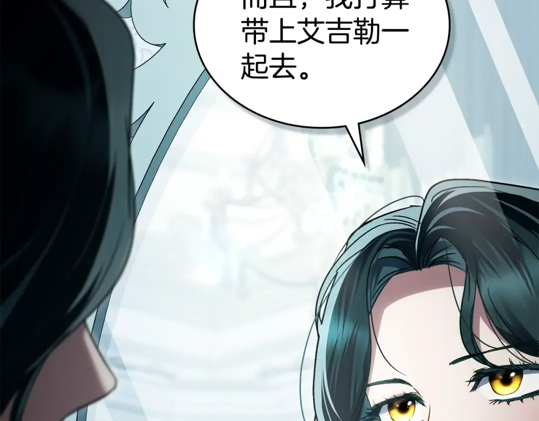 第30话 护卫陪练 第114页