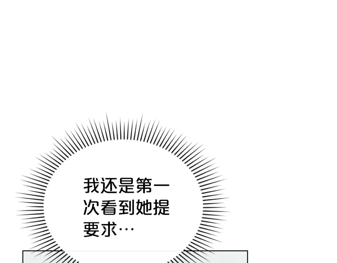 第30话 护卫陪练 第117页