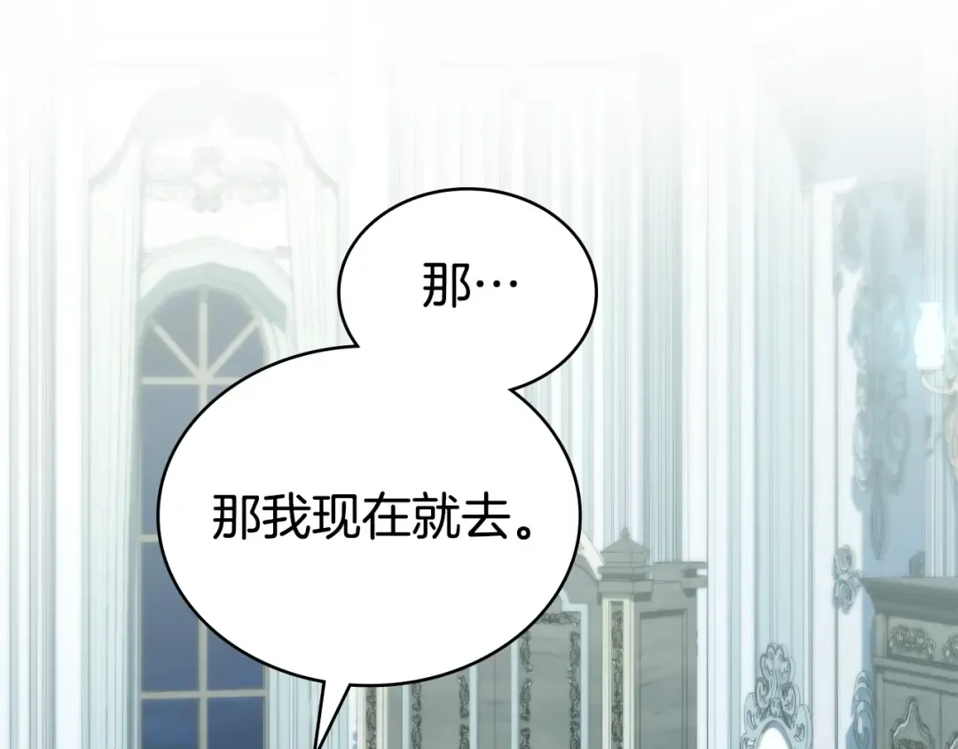 第30话 护卫陪练 第121页