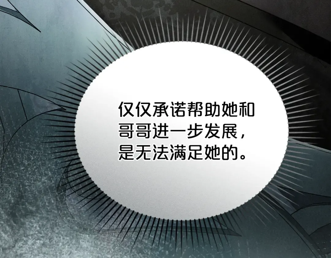 第30话 护卫陪练 第132页