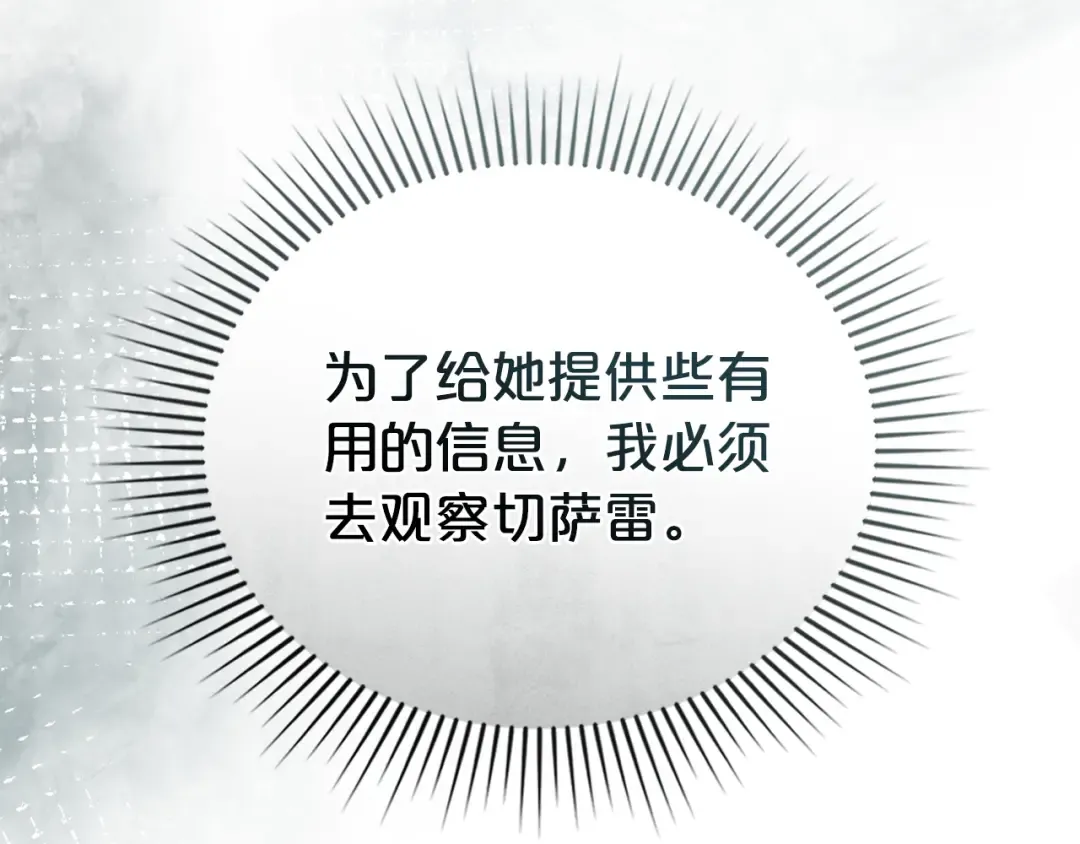 第30话 护卫陪练 第134页