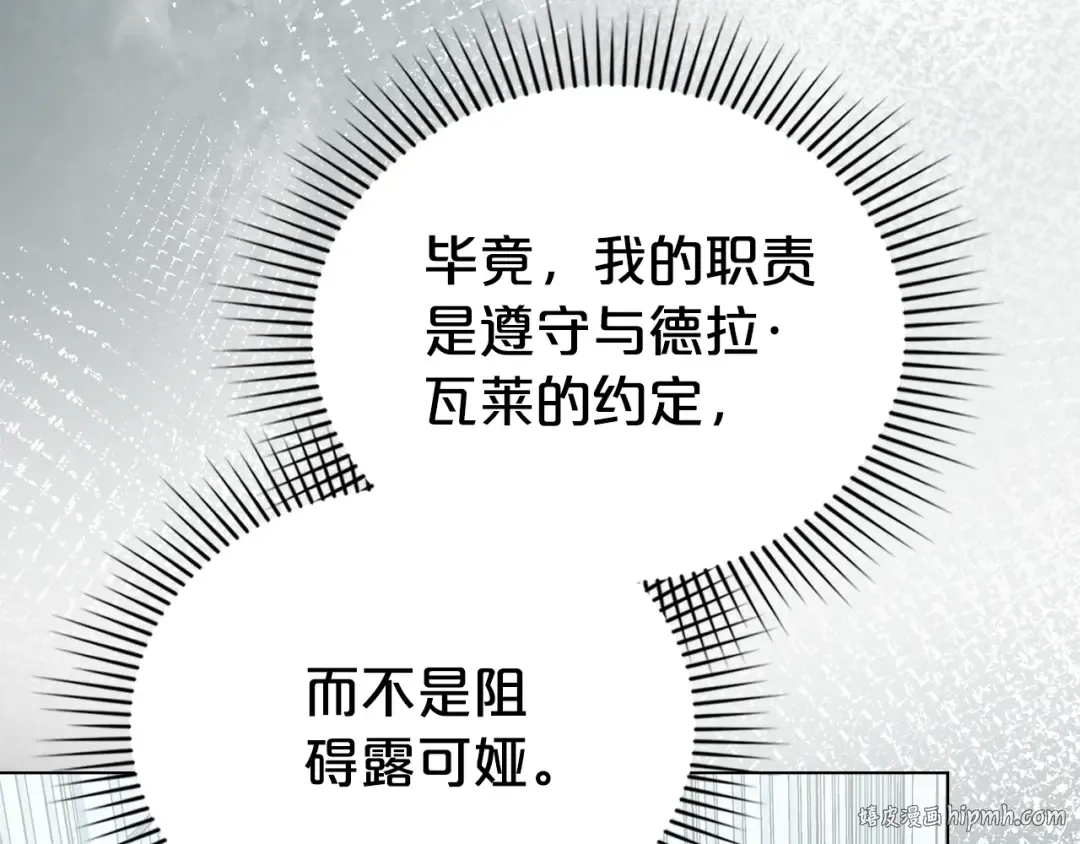 第30话 护卫陪练 第136页