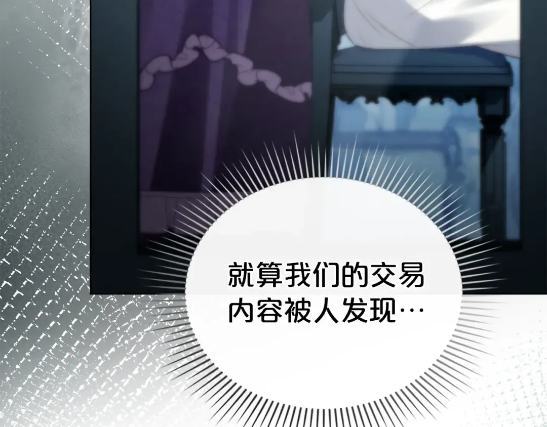 第30话 护卫陪练 第141页