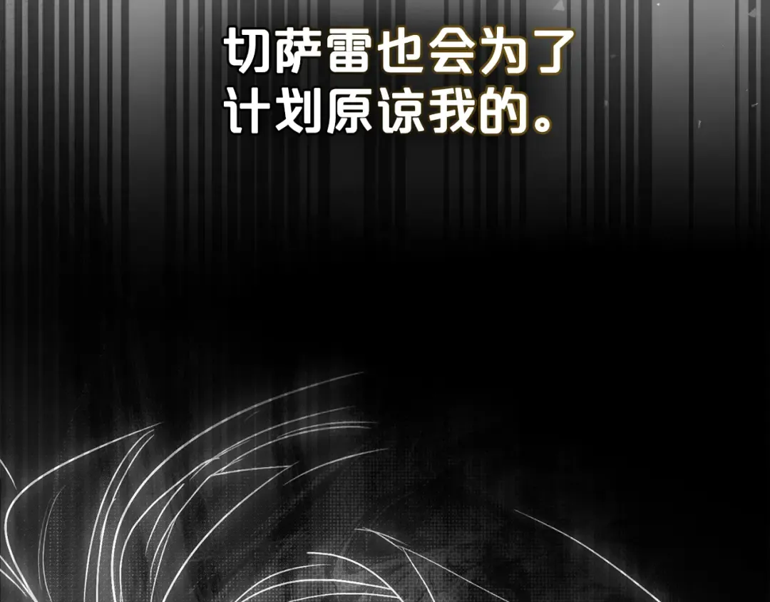 第30话 护卫陪练 第143页