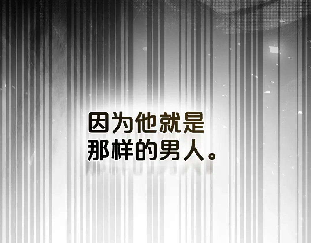 第30话 护卫陪练 第147页