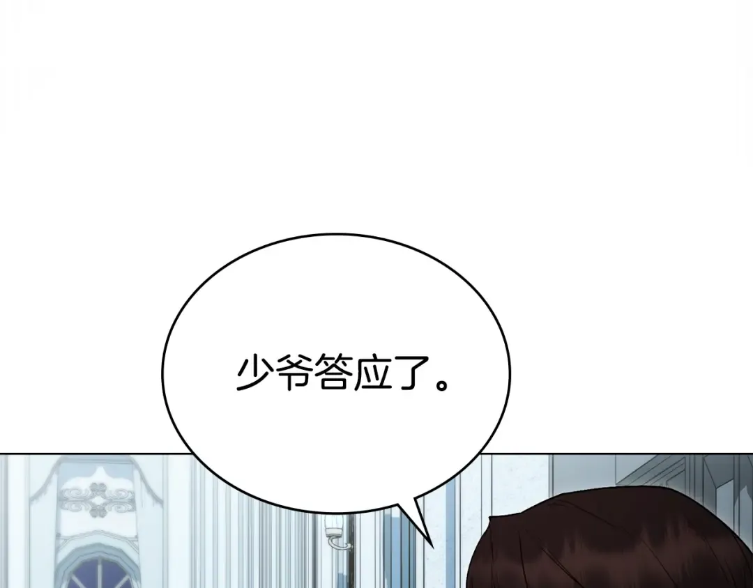 第30话 护卫陪练 第149页