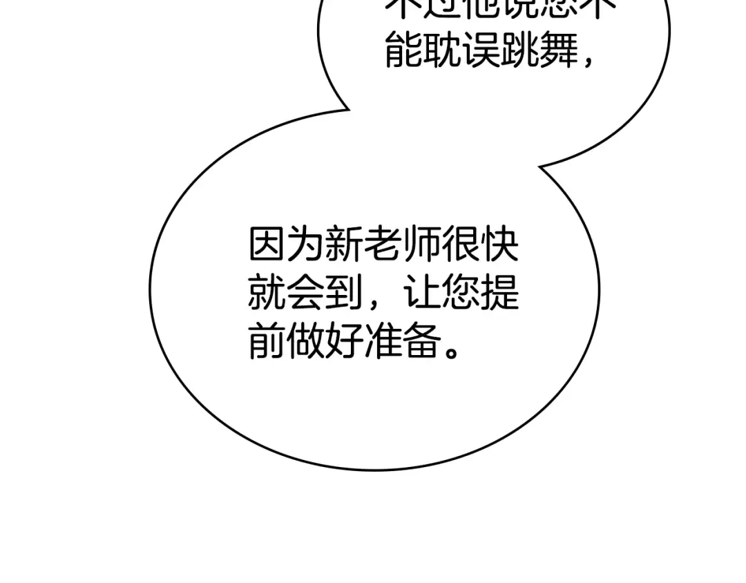第30话 护卫陪练 第151页