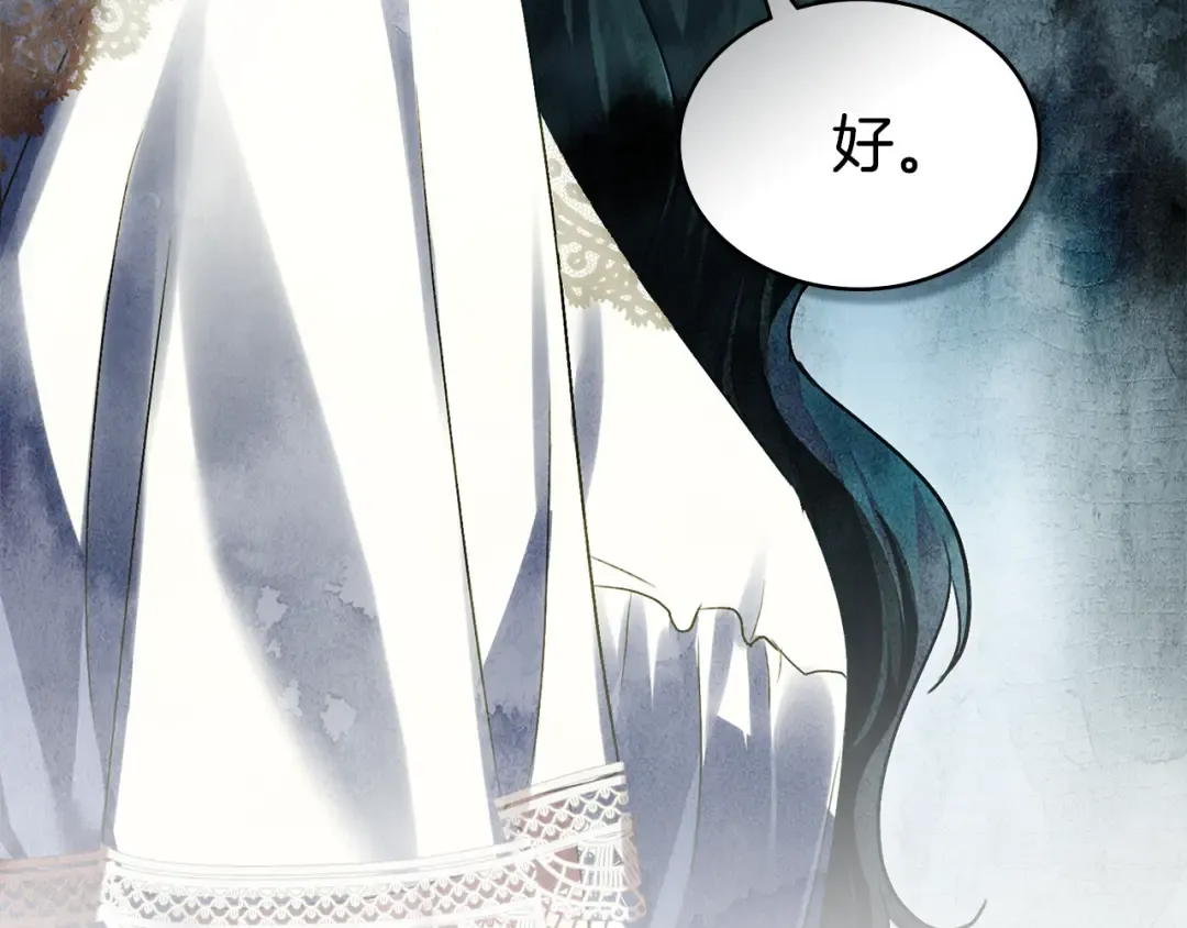 第30话 护卫陪练 第154页