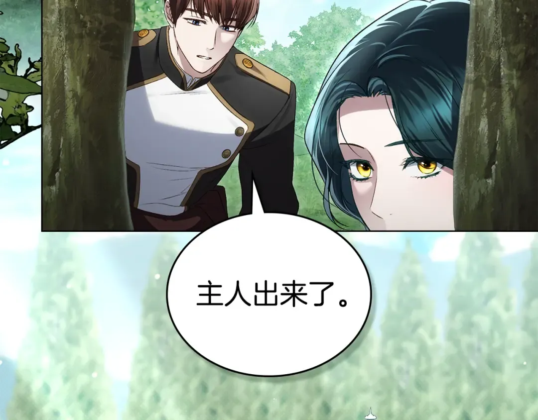 第30话 护卫陪练 第163页