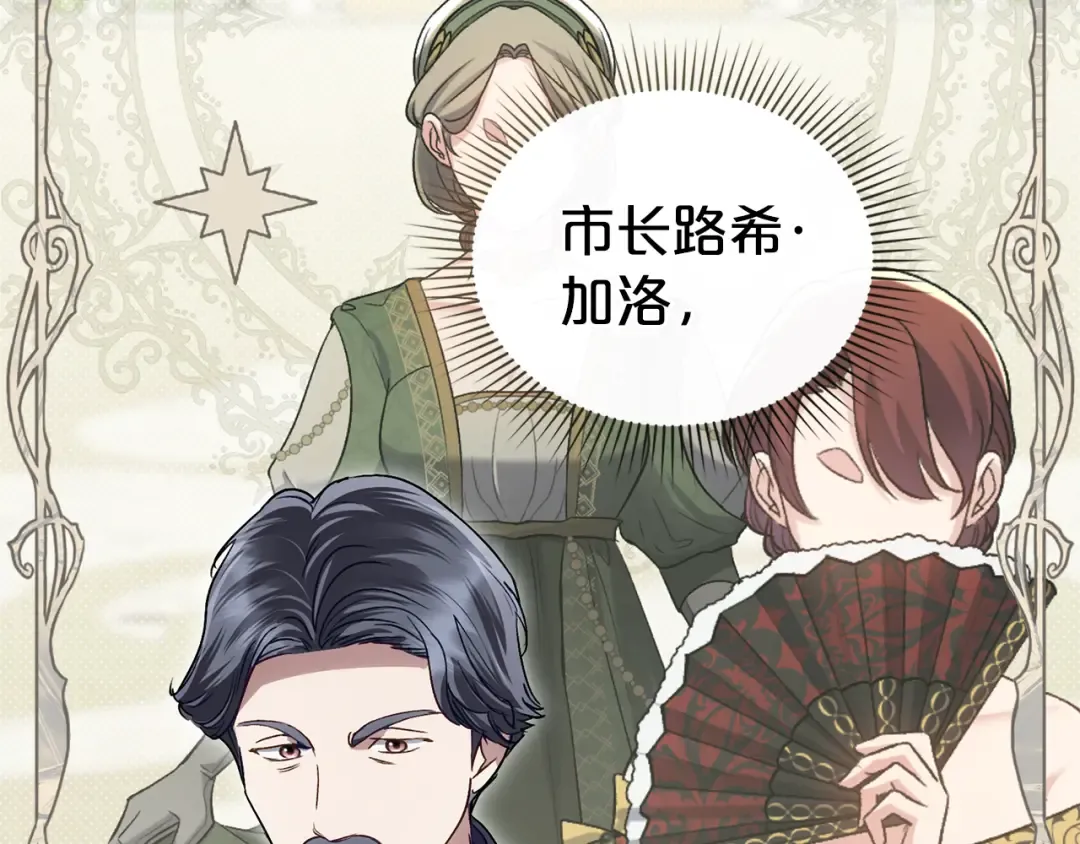 第30话 护卫陪练 第174页