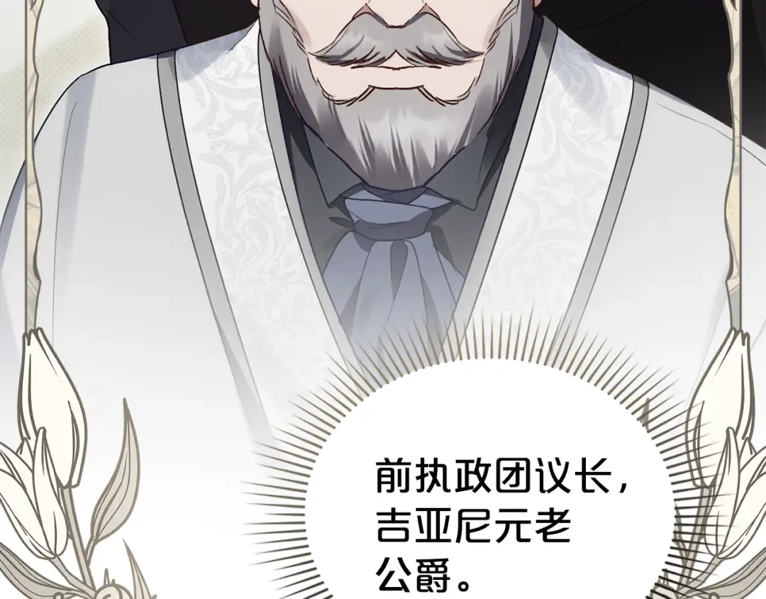 第30话 护卫陪练 第177页
