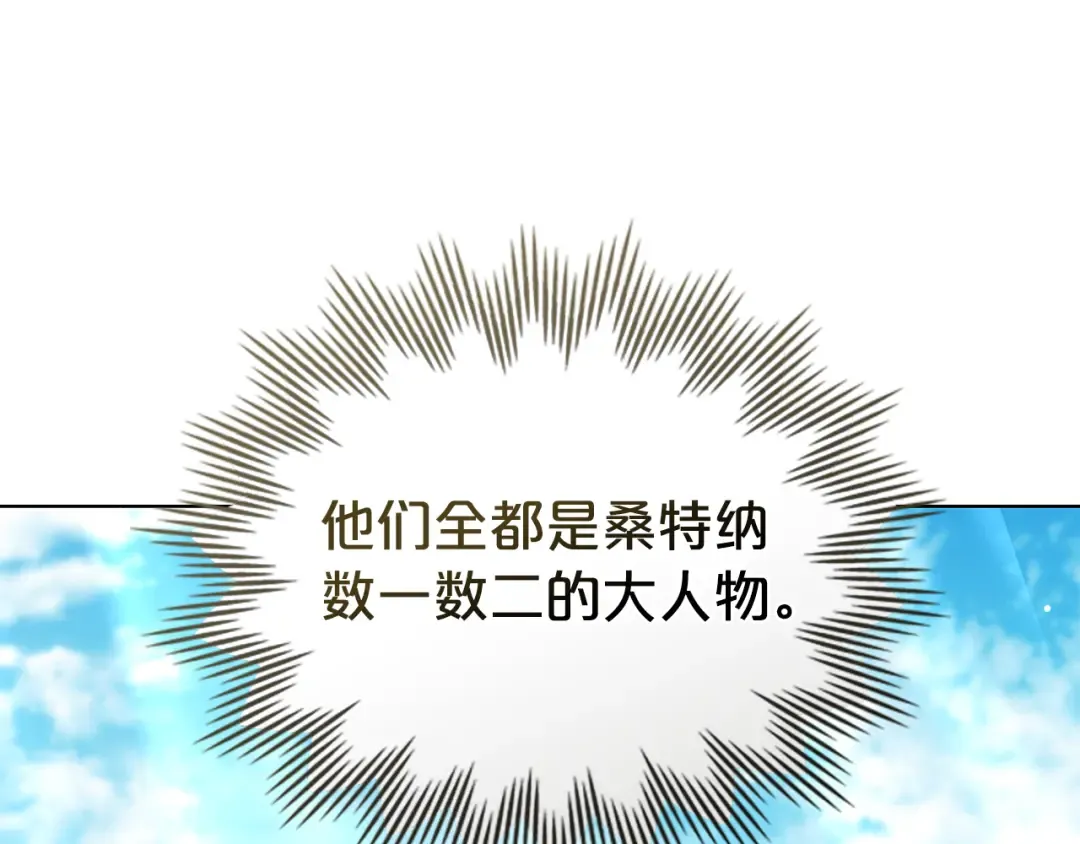 第30话 护卫陪练 第179页