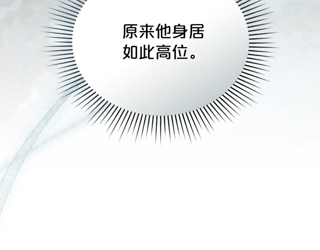 第30话 护卫陪练 第198页