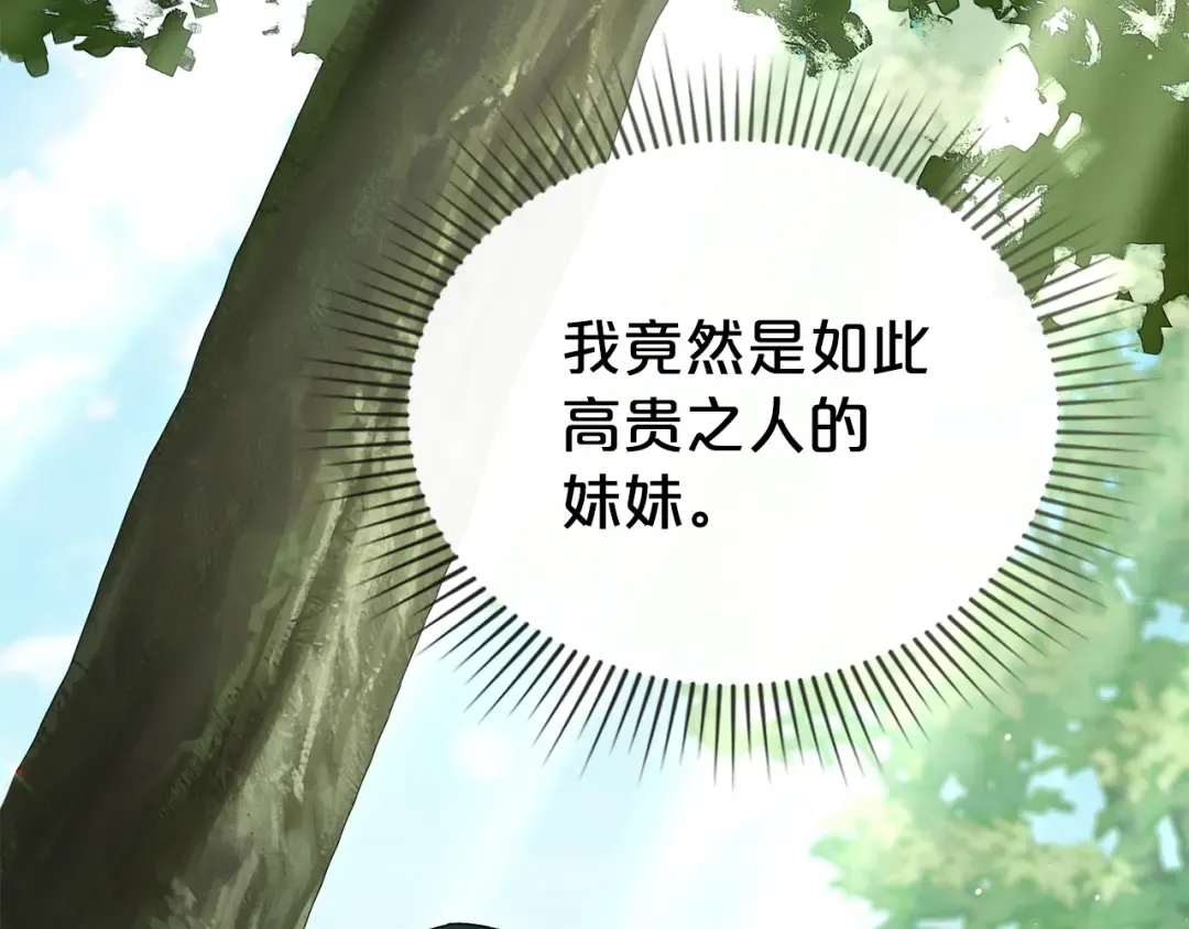 第30话 护卫陪练 第201页