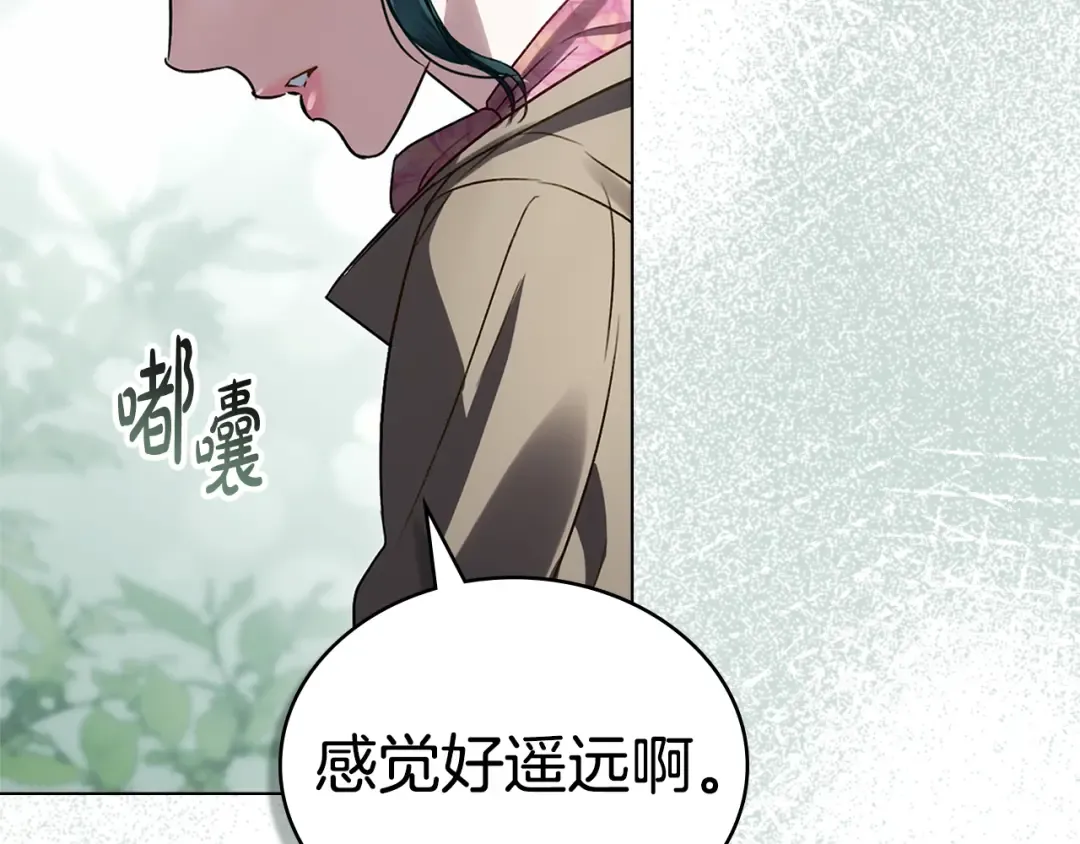 第30话 护卫陪练 第204页