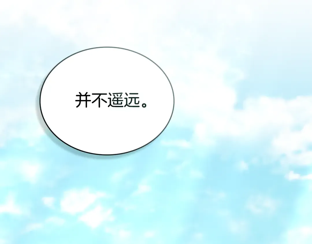 第30话 护卫陪练 第207页